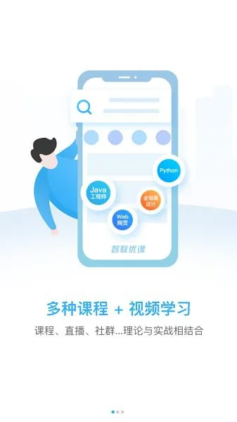 云图智联官方版 v1.0.8.2 安卓版 0