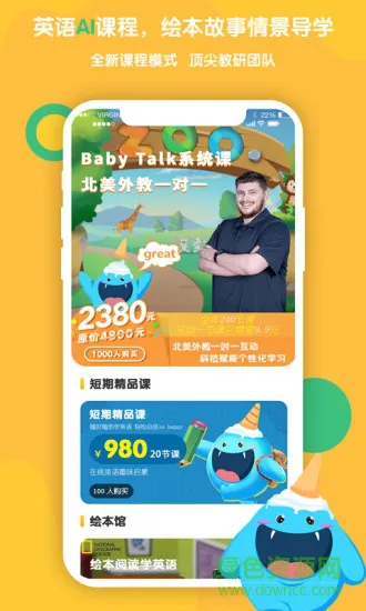 babytalk美语课堂 v1.6.4 安卓版 0