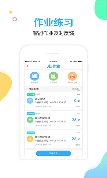 校比邻最新版本 v5.2.3 安卓版 1