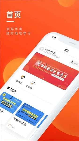 企训助手最新版 v1.3.0 安卓版 0