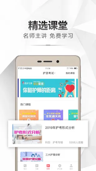 医护之家手机版 v2.6.0 安卓版 1