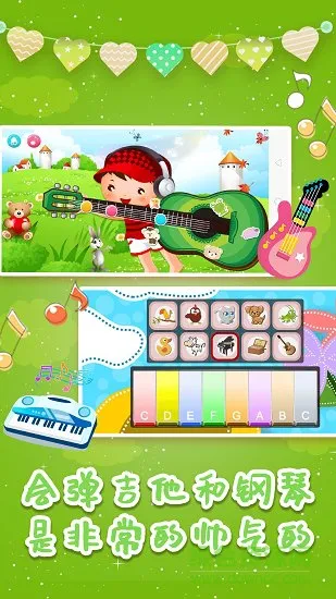 儿童音乐巴士 v1.3 安卓版 3