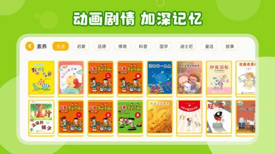 伴学儿童英语绘本软件 v1.0.28 安卓版 3