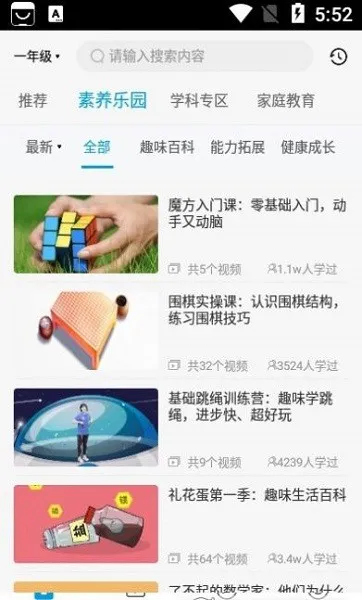 春芽在线 v3.1 安卓版 0