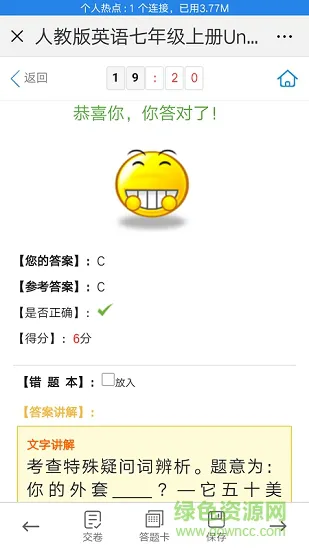 听说OK网 v5.6.0 安卓版 2