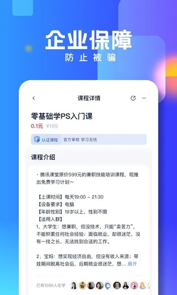 技能宝 v1.0.0 安卓版 2