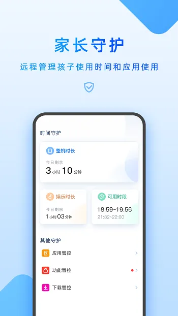 步步高家教机家长管理 v5.4.0.0 安卓版 2