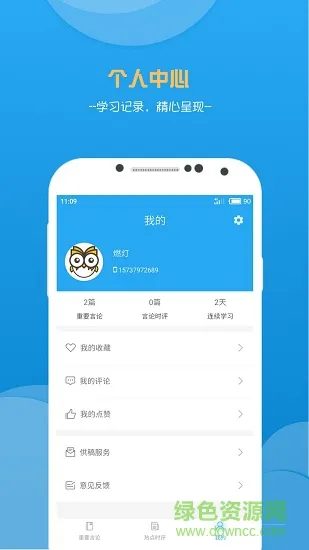 申论范文精选 v1.6.4 安卓版 0