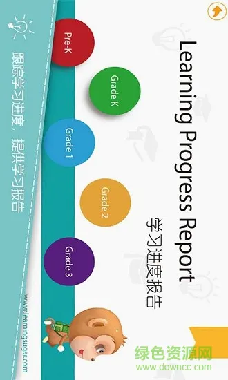 英语学糖 英语学糖app下载