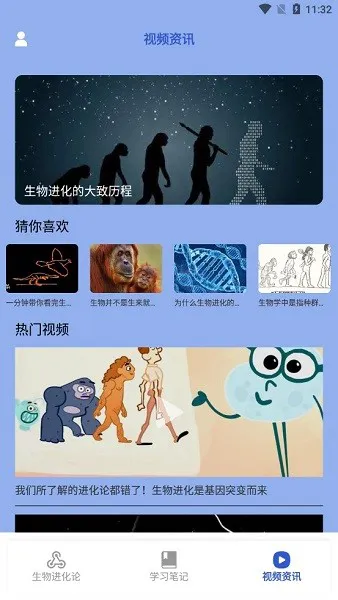 生物课堂手机版 v1.1 安卓版 2