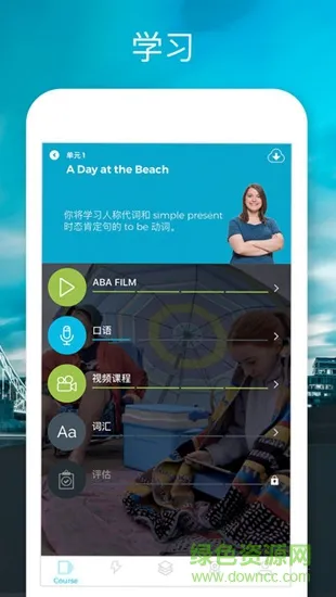 aba english v3.0.5.2 安卓版 2