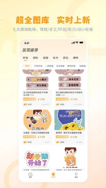 师讯网 v2.9.7 安卓版 0