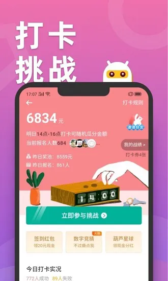 滑鸭趣看最新版 v2.8.2 安卓版 1