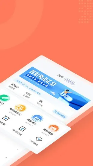 行政事务人员考试聚题库手机版 v1.1.0 安卓版 1