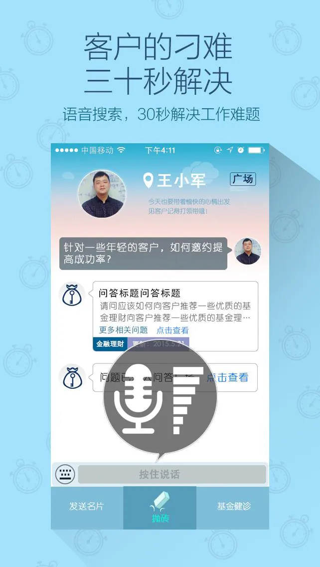 鑫管家 v3.2.7 安卓版 2