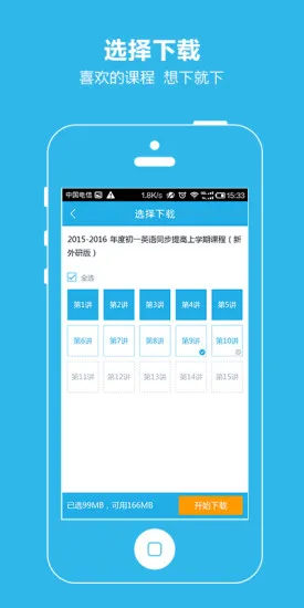 简单课堂手机版 v2.3.1 安卓免费版 1