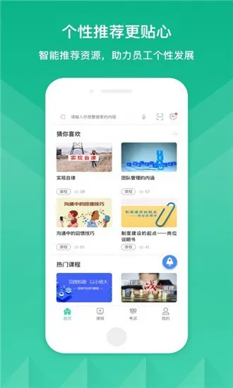 核工业学院安卓版