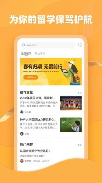 大学长极速版 v1.0.0 安卓版 1