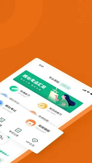 政工师考试聚题库app v1.1.0 安卓版 1