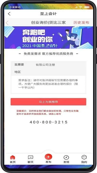 至上会计最新下载 至上会计app下载