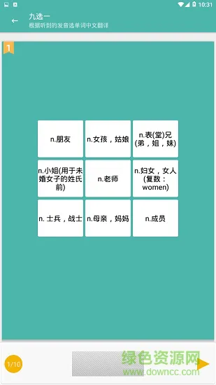 好好背词 v0.1 安卓版 0
