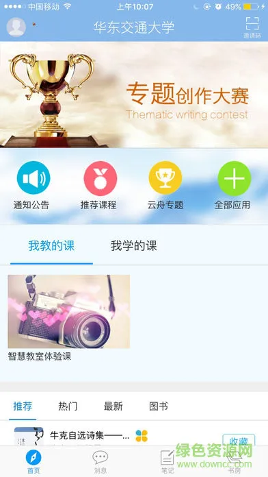 i花椒手机版 v4.2 安卓版 1