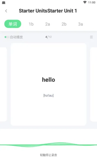 五好智学 v1.6.3 安卓版 3