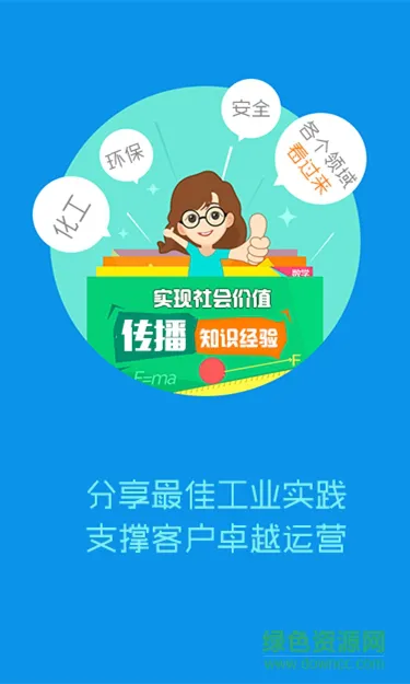 稳然教育安卓版 稳然教育app