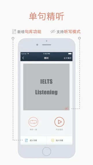 雅思漫听 v3.3.4 安卓版 0