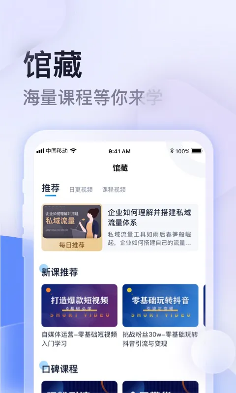 云学馆教育 v1.7.25 安卓版 3