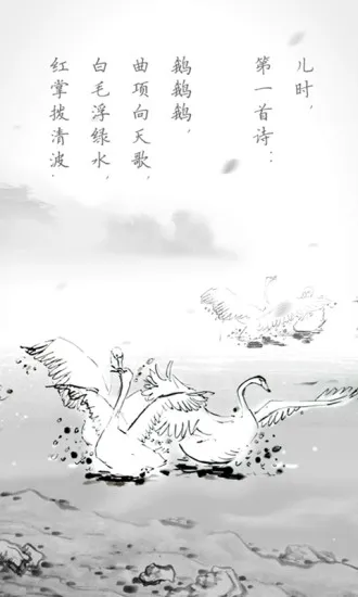 古诗词典正版 v4.1.7 官方安卓版 3