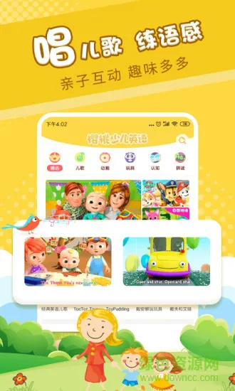 樱桃少儿英语 v3.7.0 安卓版 2