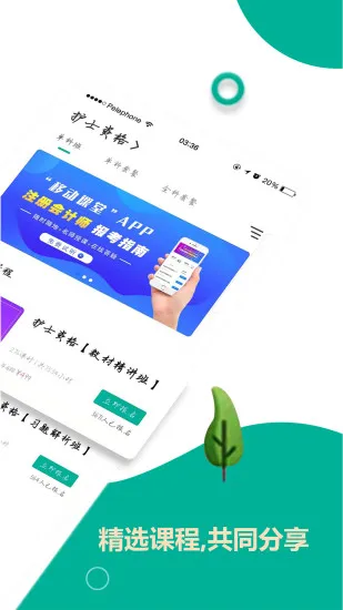 轻学在线课堂(赢赋教育) v1.4.1 安卓版 0