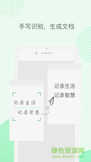 有优笔记软件 v20210610.2.2.7 安卓版 2