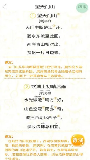 绘背了(手机背书软件) v0.0.32 安卓最新版 1