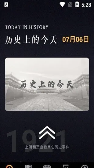 历史纪元官方正版 v1.1 安卓版 0