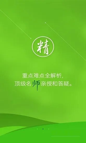小学数学思维 v1.0 安卓版 1