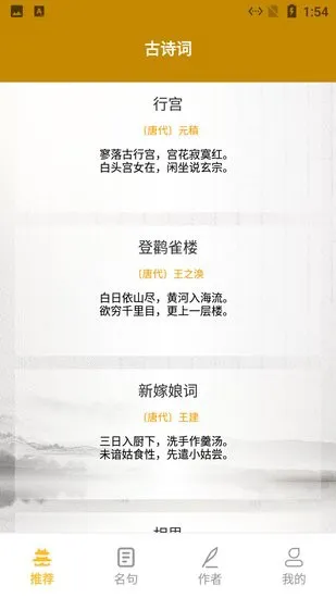 小羊古诗文言文翻译app
