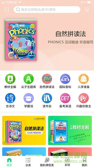 乐问lewen v1.0 安卓版 1