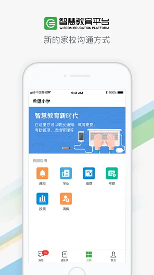 商丘智慧教育平台app最新版 v1.0.2 安卓版 0
