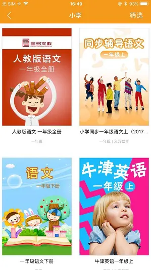 鹏博士课堂 v1.0.2 安卓版 2