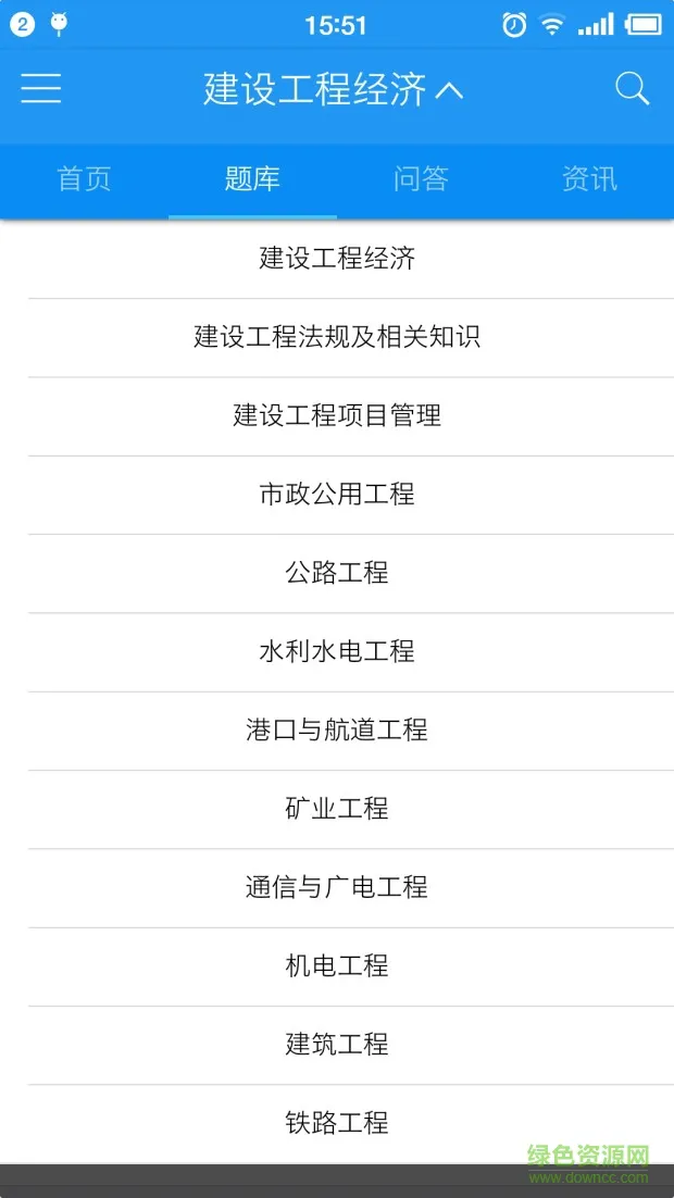 来学宝典手机版 v3.5.0 安卓版 3