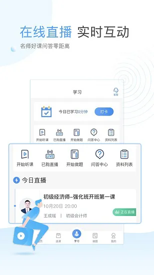 云校学堂 v3.0.0 安卓版 0
