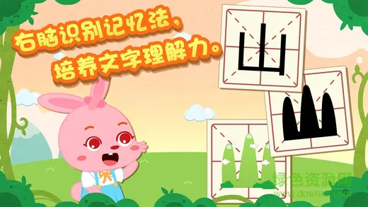 麦田认字儿童认字拼音 v3.6.7.230117 安卓最新版 0