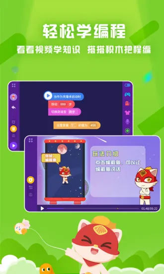 探月手机编程app v3.7.1 官方最新安卓版 0