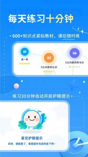 学酱官方版 v6.14.0 安卓版 2
