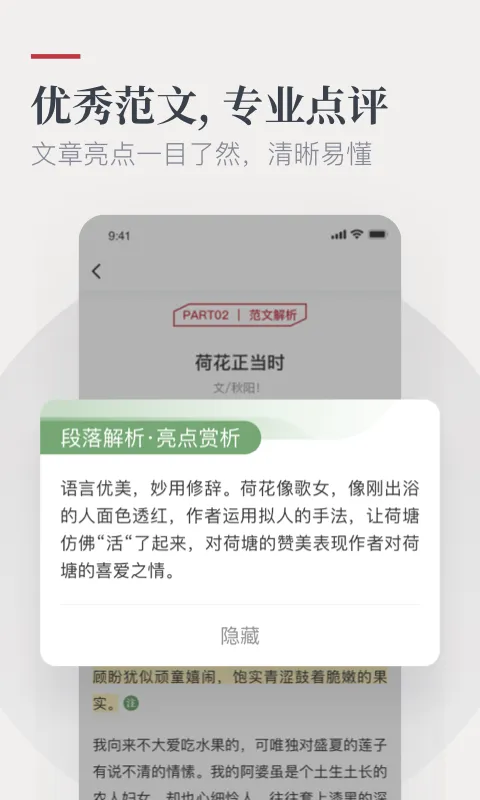 作文纸条 v6.0.12 安卓版 2
