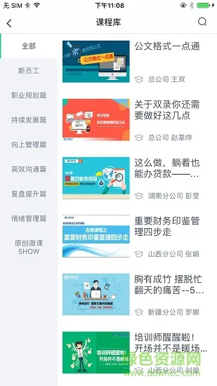 太平人寿太学堂app v4.5.3 安卓版 1