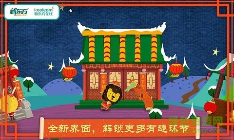 多纳学英语春节 v3.8 安卓版 0