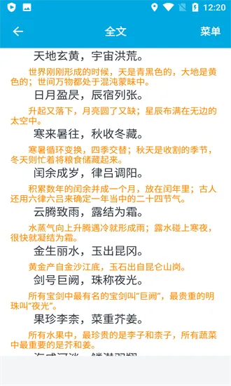 语文学习助手最新版 v1.2.4 安卓版 2